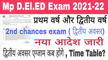 Mp deled 2nd chance exam 2021-22 | Time Table | Mp deled 2nd chance exam from | Mp D.El.ED Exam 2022