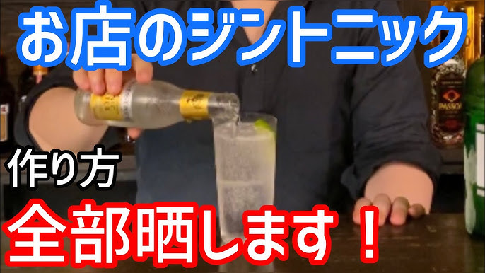 Barの裏技 ジントニックに最高に合うおつまみ 超簡単 Youtube