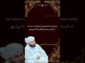 Mohabbat ka izhaar Krna zaruri hai|peer ajmal Raza Qadri viral lines#quotes#hearttouching#explore
