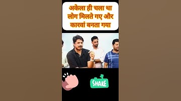 अकेला ही चला था 🕴️🕴️✌️✌️🤞🥰🥰 Latest Shayari By Subhash Charan Sir #shorts #shayri #motivation #reet