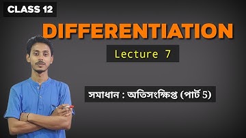 Class 12 Differentiation Part 7 in Bengali by Kayesh Sir | অন্তরকলন | অবকলন | S N Dey