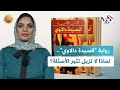 ضفاف L رواية السيدة دالاوي يوم واحد يكشف هشاشة الإنسان وسؤال الوجود ضفاف L رواية السيدة دالاوي يوم واحد يكشف هشاشة الإنسان وسؤال الوجود