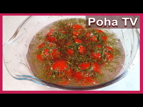 Идеальные малосольные помидорчики по армянски/Tomatoes according to the Armenian recipe