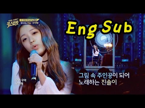 [Review] Girl Spirit Ep.5: Jin-sol from April sings 'Woo-ah(You are so gorgeous)'
