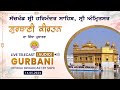 Official sgpc live audio gurbani kirtan  sachkhand sri harmandir sahib sri amritsar  1452024
