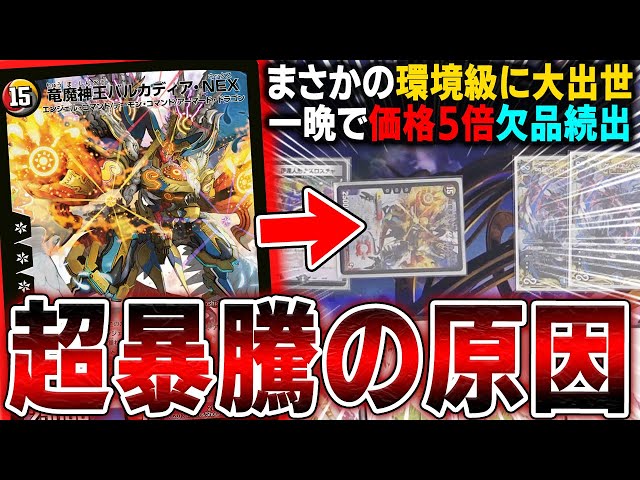 Introducing the former meta leader 