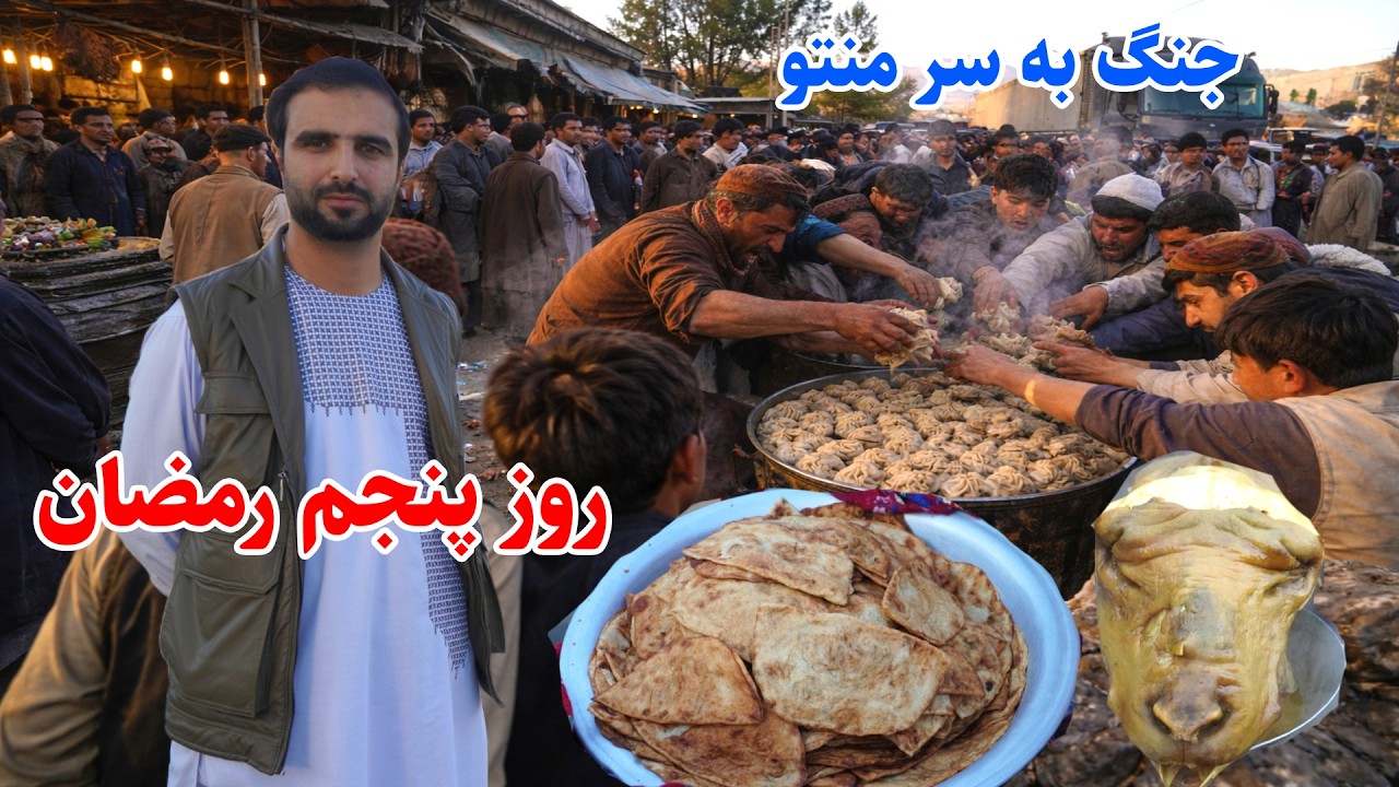 روز پنجم رمضان, چهار راهی کابل بانک, منتو اشک بولانی, قصه های بدخشانی,  Badakhshan Afghanistan