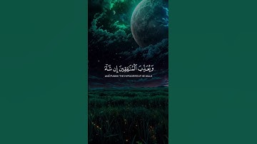 ما تيسر من سوره (الاحزاب) #قران_كريم