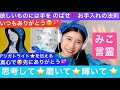 【みこ言霊】思考して☆磨いて☆輝いて☆「欲しいものには手をのばせ！お手入れの法則」