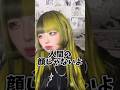 【悲報】好きな子にタイプじゃないって言われたんだ...😭😭😭 #tiktok #shorts