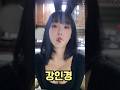 한국 그라비아 모델 레전드 강인경 한국 그라비아 모델 레전드 강인경
