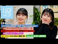 【ハロ!ステ#469】Juice=Juice「イニミニマニモ~恋のライバル宣言~」&つばきファクトリー「マサユメ」ハロー!キッチン 西﨑美空&胸に響いた歌詞発表会 MC:上國料萌衣&田代すみれ