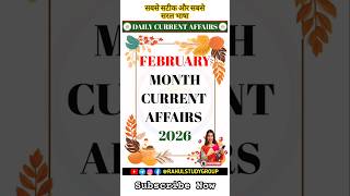 February Month Current Affairs 2026 #currentaffairs #2026 #february #exam #shorts #status #bihar #gk