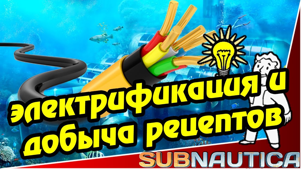 Subnautica генератор кислорода Subnautica генератор кислорода