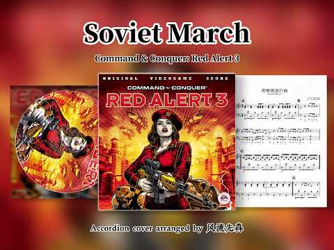 Soviet March (Accordion Solo) - James Hannigan