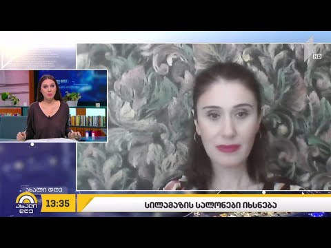 სილამაზის სალონები გაიხსნება