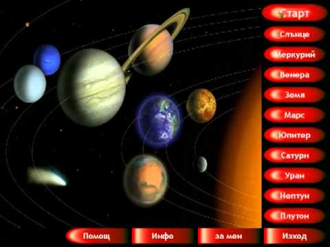 solar system games simulator 3d