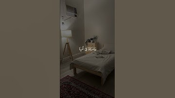 تدبروا الآيات 🤍#قران #ياسر_الدوسري #قران_كريم #quran #تلاوة_خاشعة #راحة_نفسية #راحة_نفسية