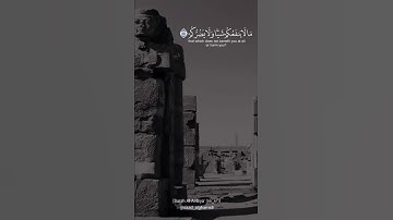 سعد الغامدي سورة الانبياء
