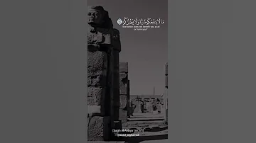 سعد الغامدي سورة الانبياء 