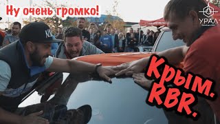 Russian Bass Restart автозвук.Крым 2019. Симферополь. Закрытие сезона. Команда Урал.