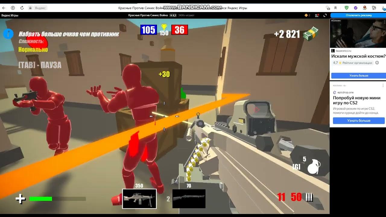 Играю в игру ( Красные против синих) - YouTube