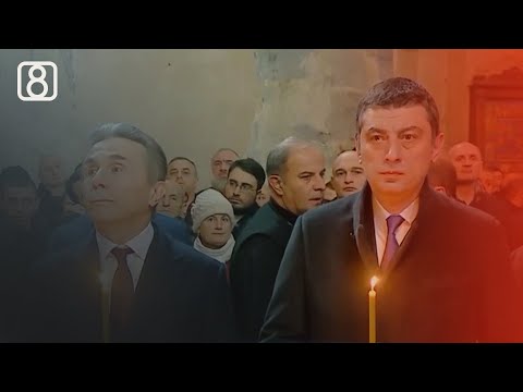 დააპატიმრებენ თუ არა გიორგი გახარიას?