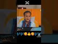 Ethiopian Lijoch Cup Ethiokid Ethiopianlijoch Tiktok Ethiopianmusic Eshetumelese