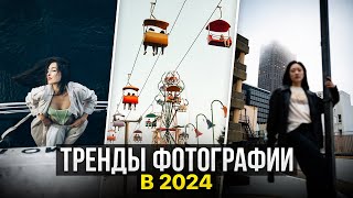 Эти Приёмы Изменят Ваши Фото Навсегда! Идеи Для Фото Дома / На Улице 2024