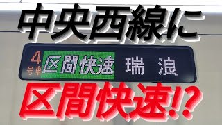 【中央西線区間快速】315系車内LCD表示