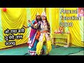 O radha bni tu meri jaan song jay durga shiksha niketan school annual function 2020