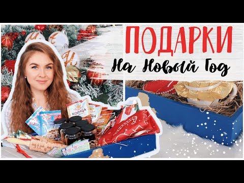 DIY НОВОГОДНИЕ  ПОДАРКИ * КРУТЫЕ ИДЕИ ПОДАРКОВ НА НОВЫЙ ГОД