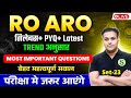 UPPSC RO ARO 2026 Pre &amp; Mains Most Important Topics Questions + PYQ previous year question paper 23