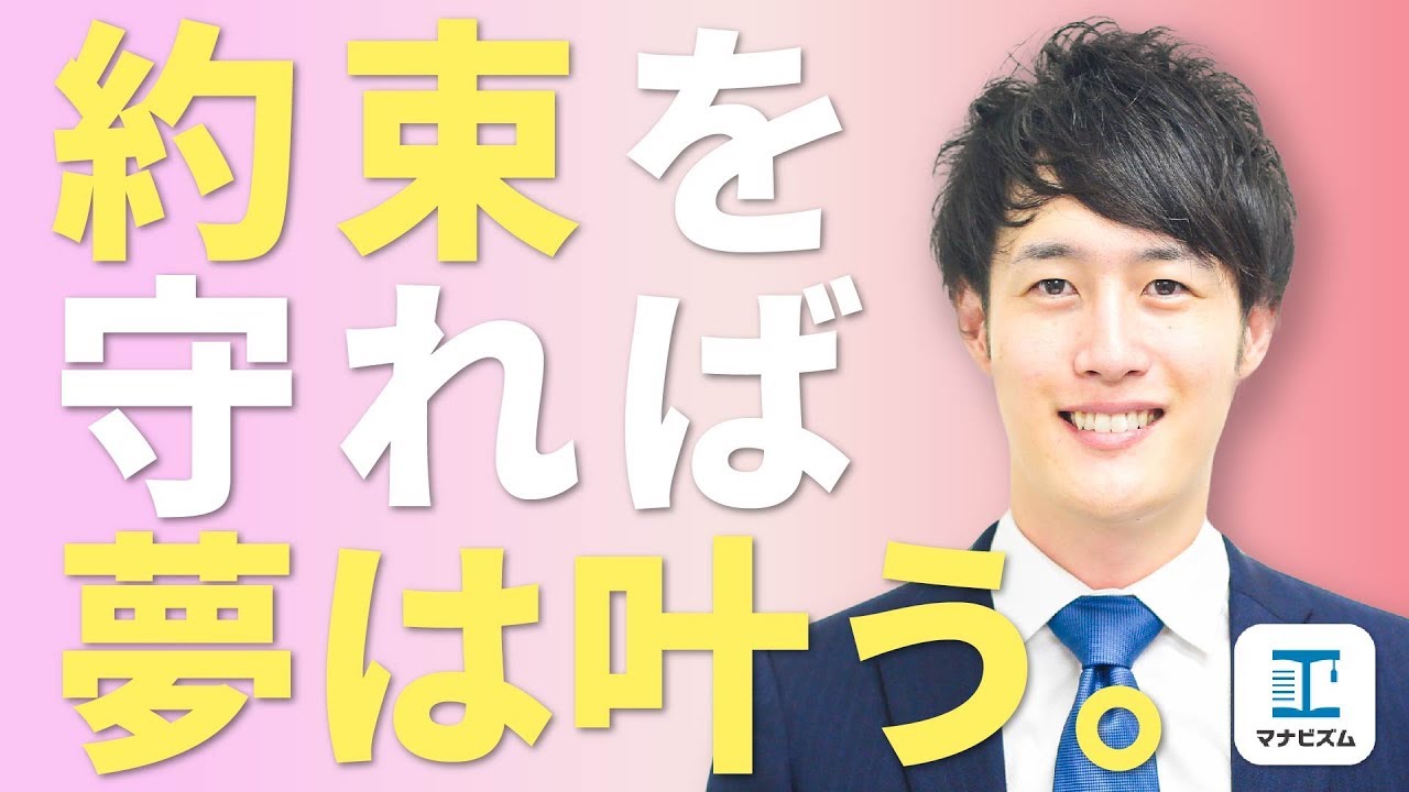 目標達成のために自分との約束を守り続ける〈マナビズム合格応援談～八澤先生編～〉