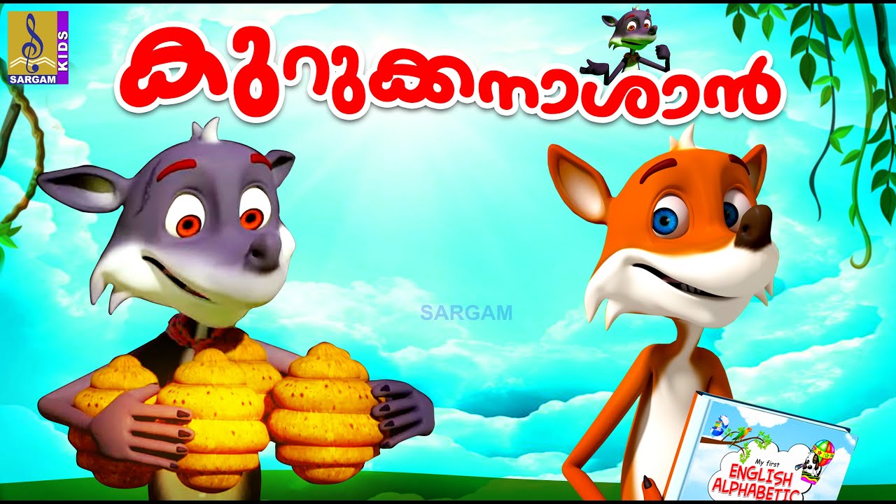   Cartoon Story  Kids Animation Story Malayalam  Fox Story  Kurukkanashan