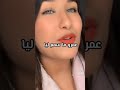 قلبي ميساعفني ياو تقول عدويا