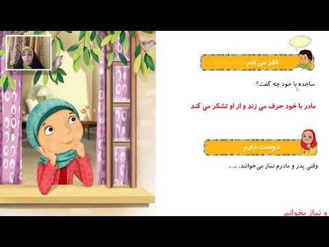 هدیه های دوم دبستان درس دوم پرندگان چه میگویند