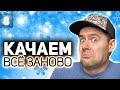 WOT КАЧАЕМ ВСЁ ЗАНОВО 💥 Топовый ствол Conqueror 💥 S3 EP8