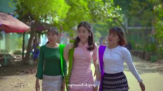 အနိုင်မယူသူအရှုံး - Thant Zin ( Official Music Video ) chords