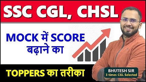 Gegarandeerd plan om de punten te verhogen bij proefexamens voor SSC CGL, CHSL, CPO, MTS