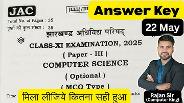 JAC Class 11th Computer Science Answer Key 2025 | Class 11th CMS Answer key 2025 JAC Board