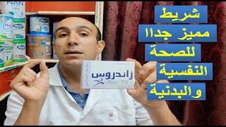 لانقاص الوزن وعلاج السمنة وزيادة التركيز ولسلامة القلب والمخ والاعصاب