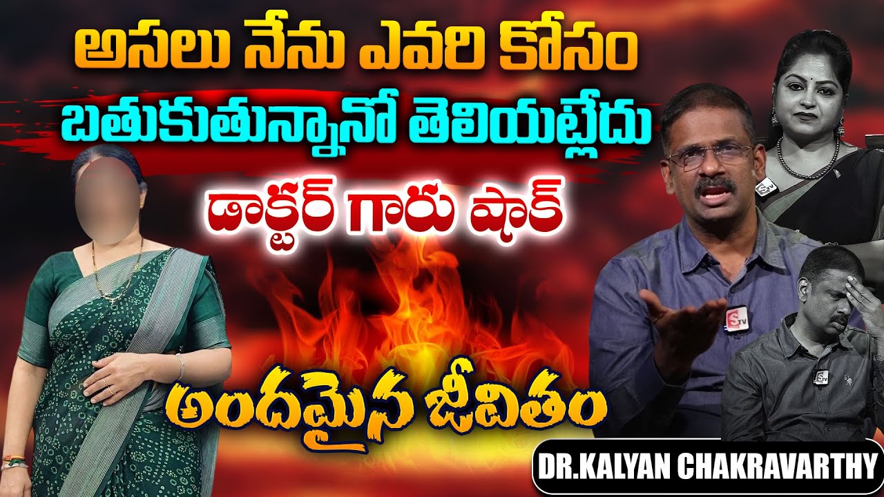 Andamaina Jeevitham Ep - 225 |Best Moral Video | Dr Kalyan Chakravarthy |SumanTV Jaya | SumanTV Life