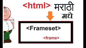 Frameset tag | HTML Marathi TUTORIAL | HTML मराठी