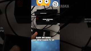 Главная фишка Playstation VR2 / PS VR2