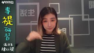 《港股偏軟險守兩萬關 | 業績助李寧突圍》陳以禔 | 104財經科專禔研習 | 4月21日(五)