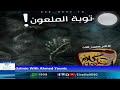 رعب أحمد يونس تجارب حقيقية 4 المثوى الأخير فى كلام معلمين على الراديو9090 رعب أحمد يونس تجارب حقيقية 4 المثوى الأخير فى كلام معلمين على الراديو9090