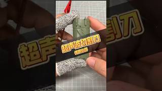 咱也是用上熱武器的膠佬了 | I'm a model builder who finally got to use power tools! by 红烧牛肉 ROU