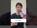 鼻中隔湾曲症の方は、こうやって鼻うがいをしてみて！#shorts