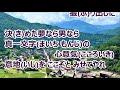 天生峠/あき太郎 カラオケ